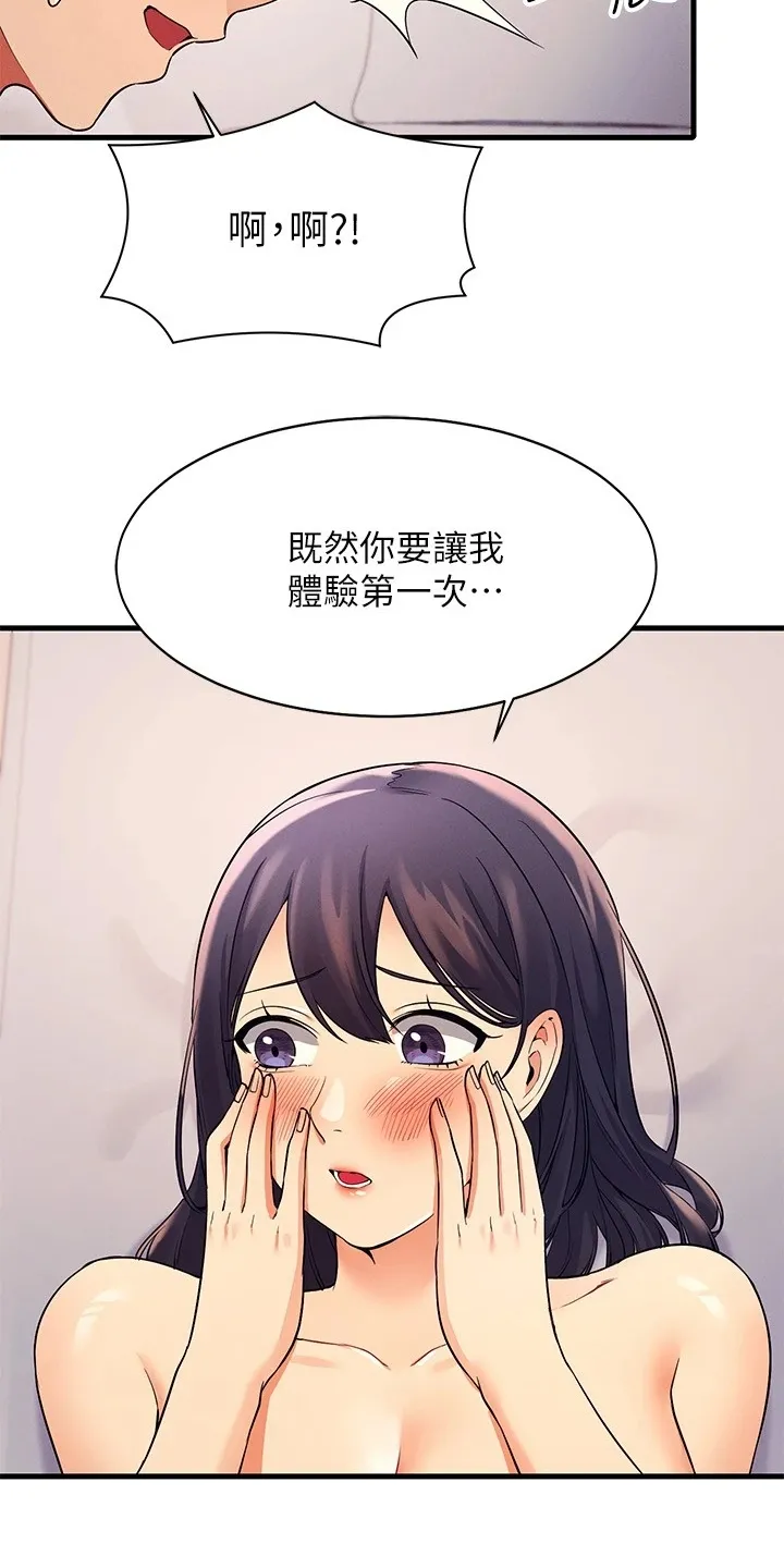 理科风云漫画漫画,第40章：好单纯的妹子13图