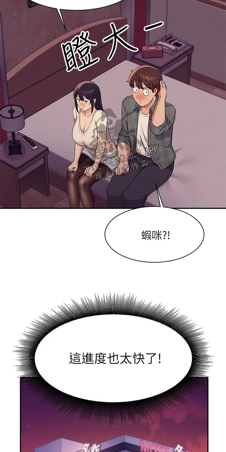 理科风云漫画漫画,第50章：有话要说21图
