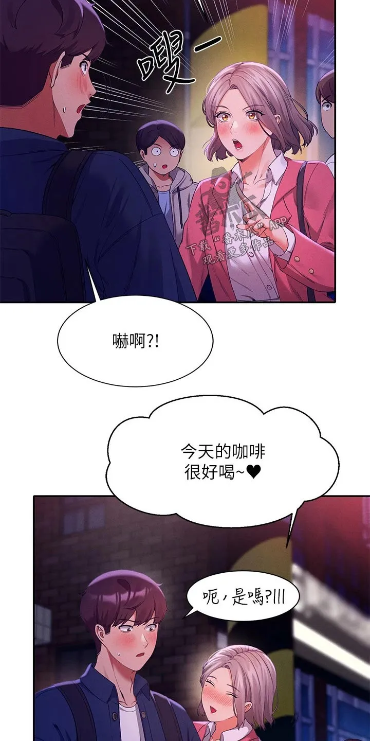 理科风云漫画漫画,第70章：出手7图