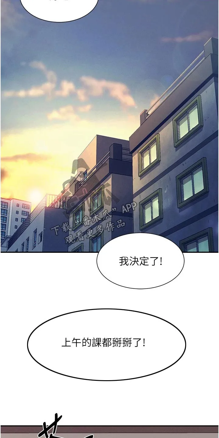 理科风云漫画漫画,第110章：见一面2图