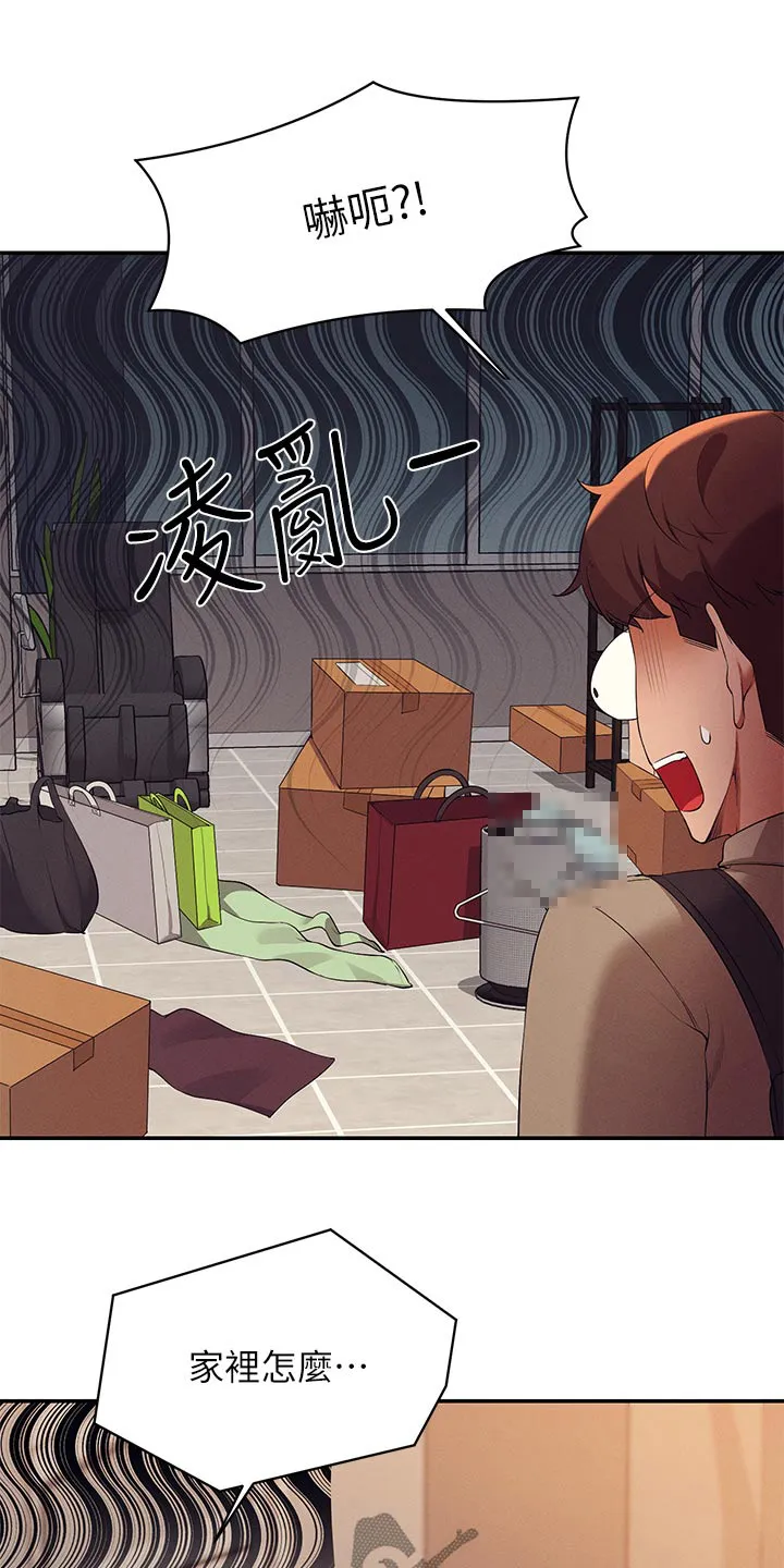理科风云漫画漫画,第124章：跟我说说看19图