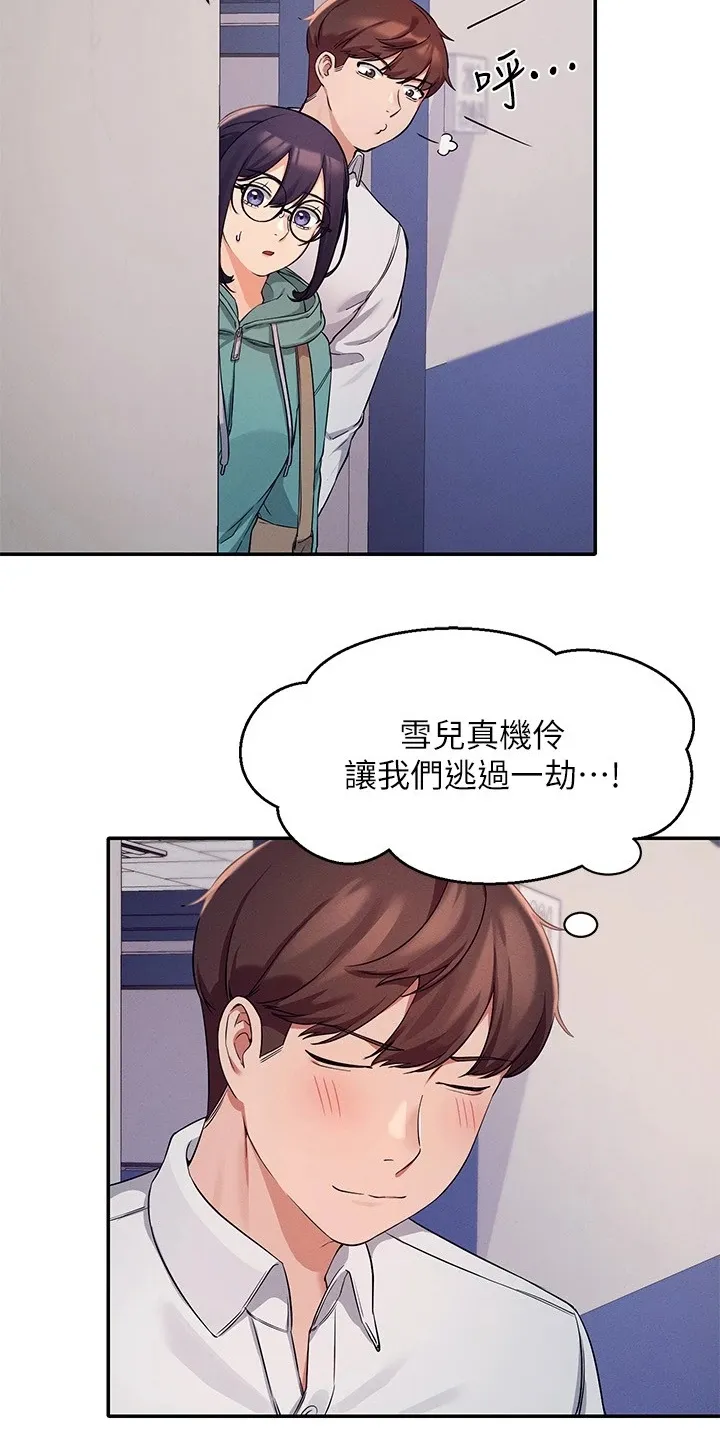 理科知识漫画漫画,第26章：反应真快13图