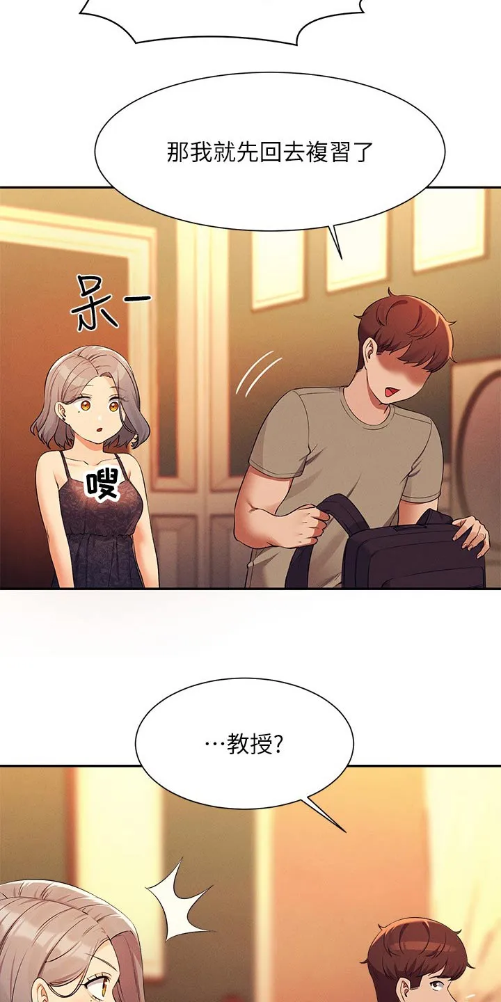 风云漫画结局漫画,第127章：建议23图
