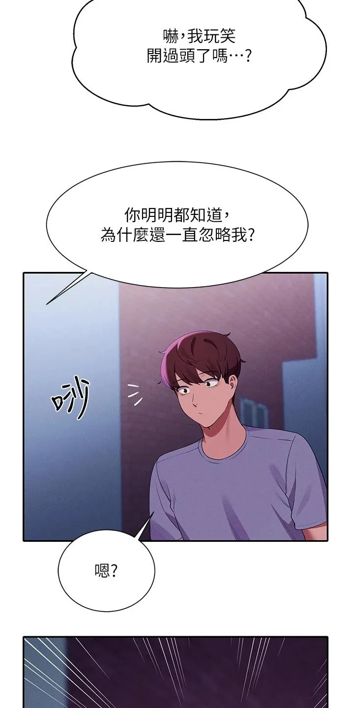 理科风云漫画漫画,第114章：因为我11图