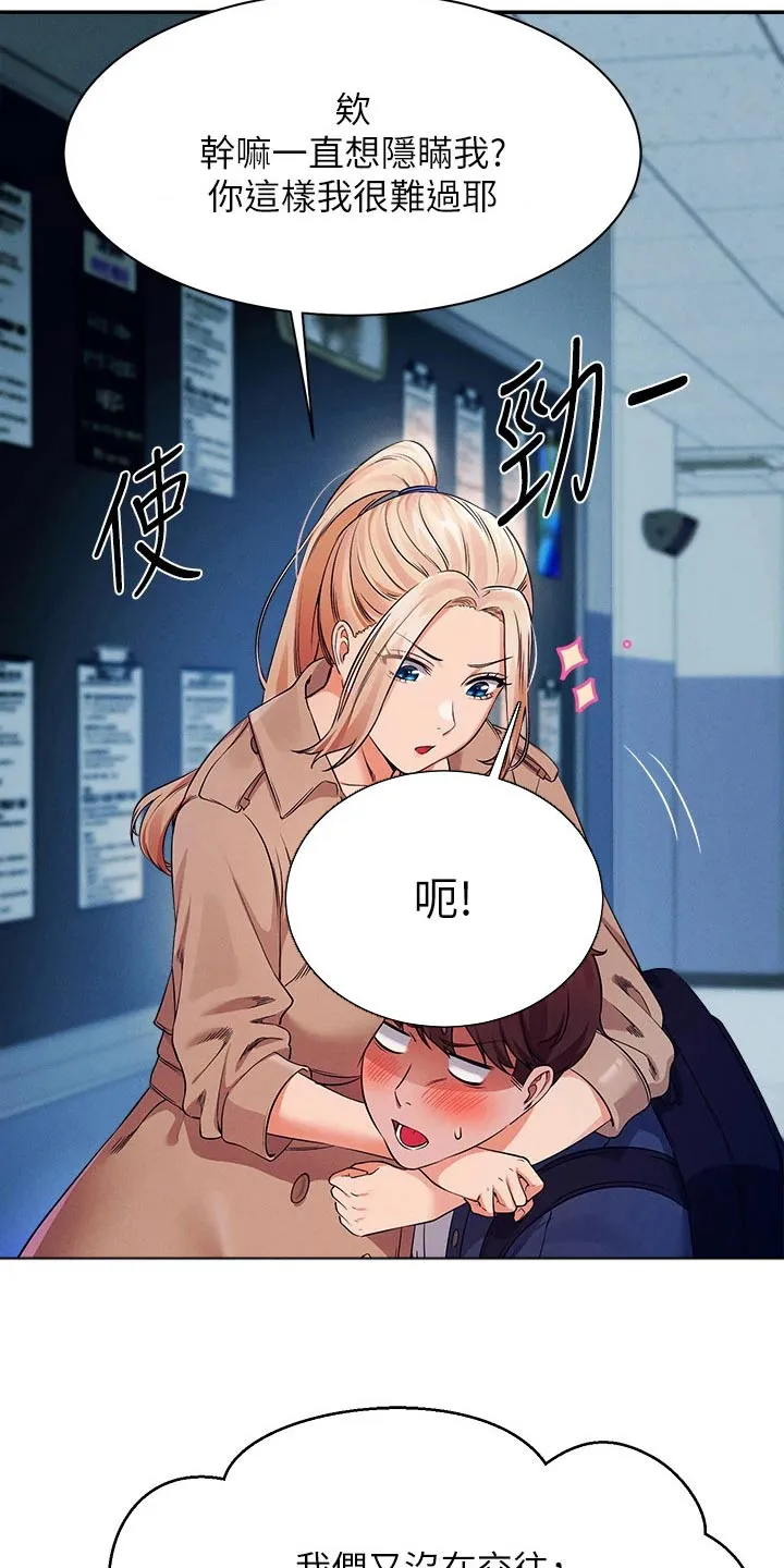 风云漫画百度百科漫画,第64章：有人2图