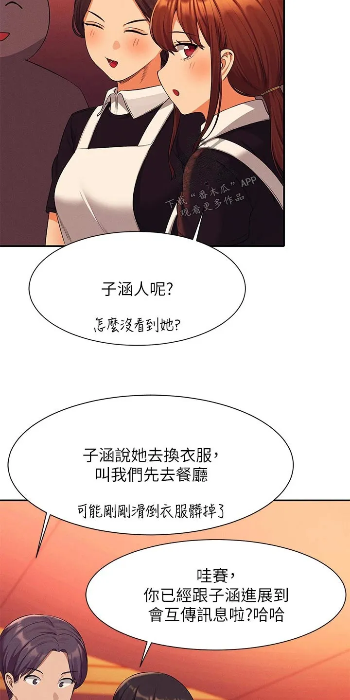理科知识漫画漫画,第84章：结束20图