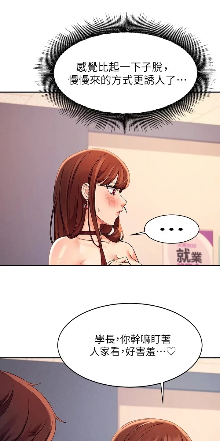 风云漫画结局漫画,第23章：撒娇不管用12图
