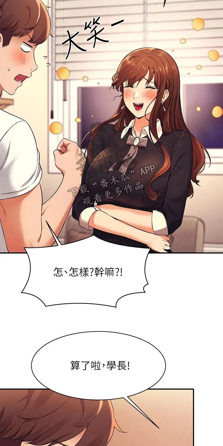 风云漫画结局漫画,第57章：我的故事13图