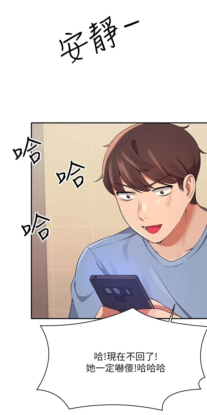 风云漫画独臂漫画,第35章：是雪见吗12图
