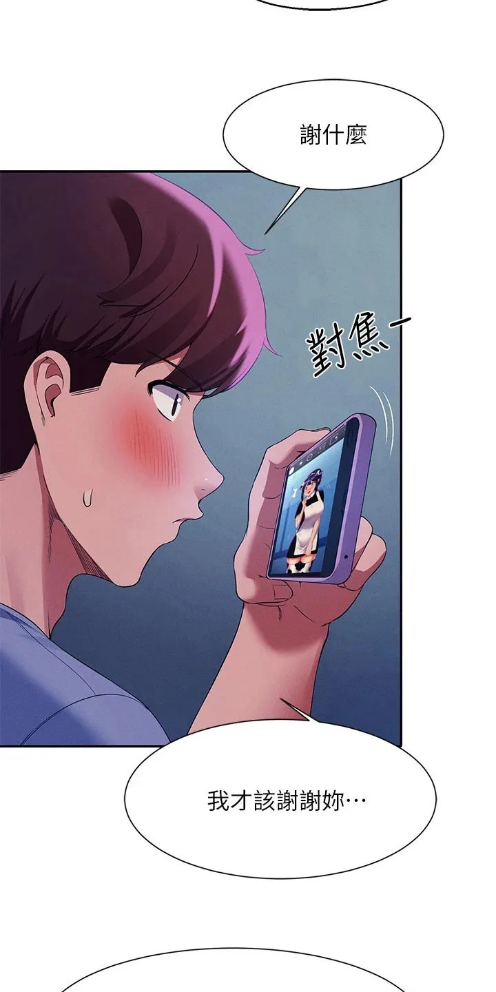 理科风云漫画漫画,第86章：拍照26图