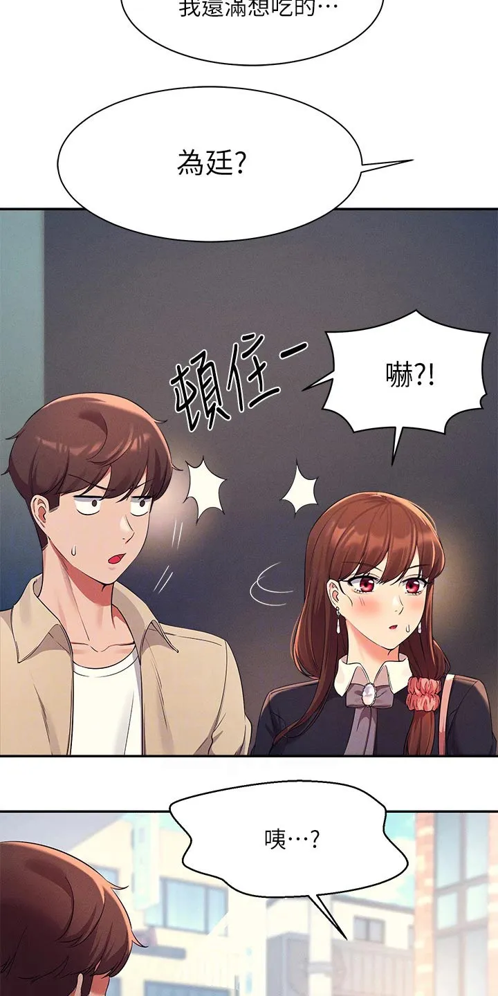 风云漫画结局漫画,第61章：碰面20图