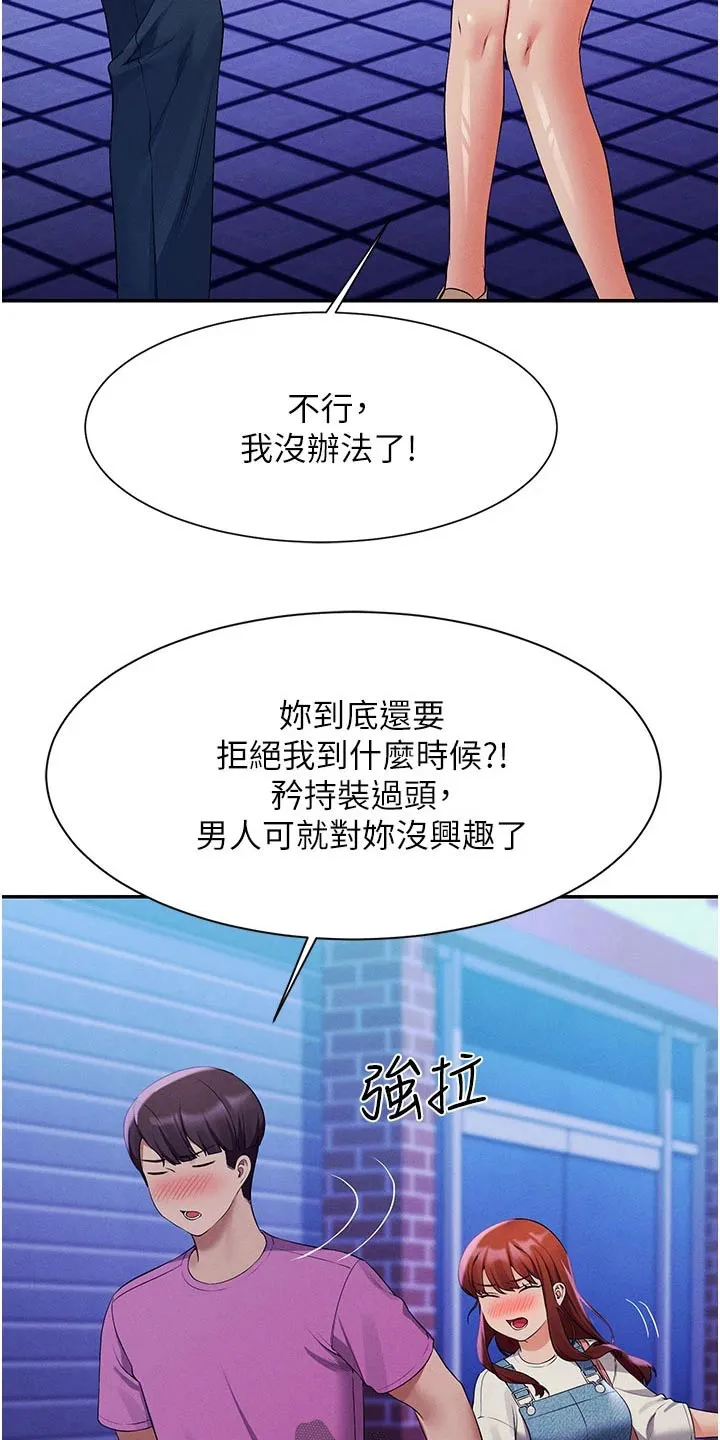 风云漫画百度百科漫画,第103章：出手13图