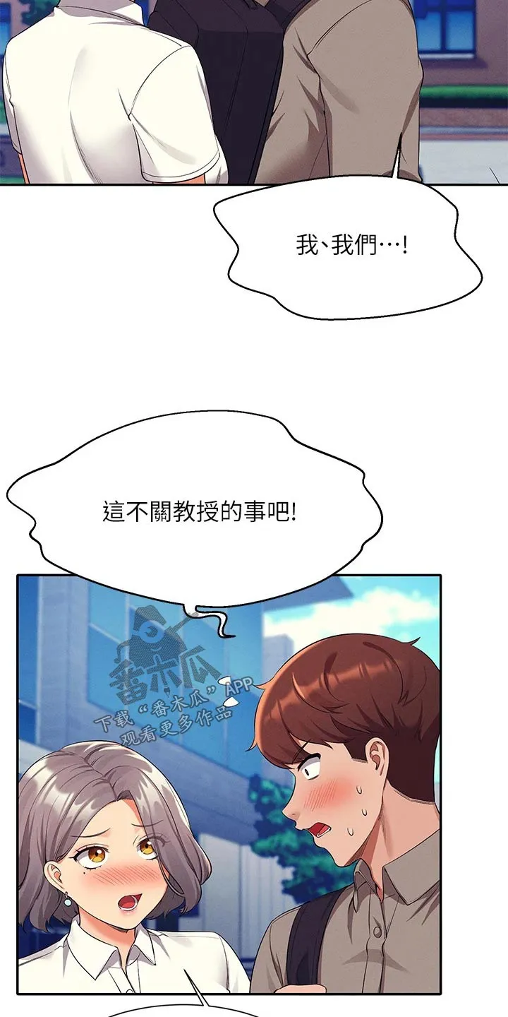 理科风云漫画漫画,第90章：太快7图