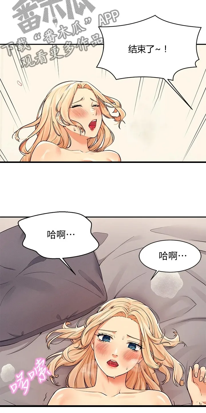 理科风云漫画漫画,第32章：不是你10图