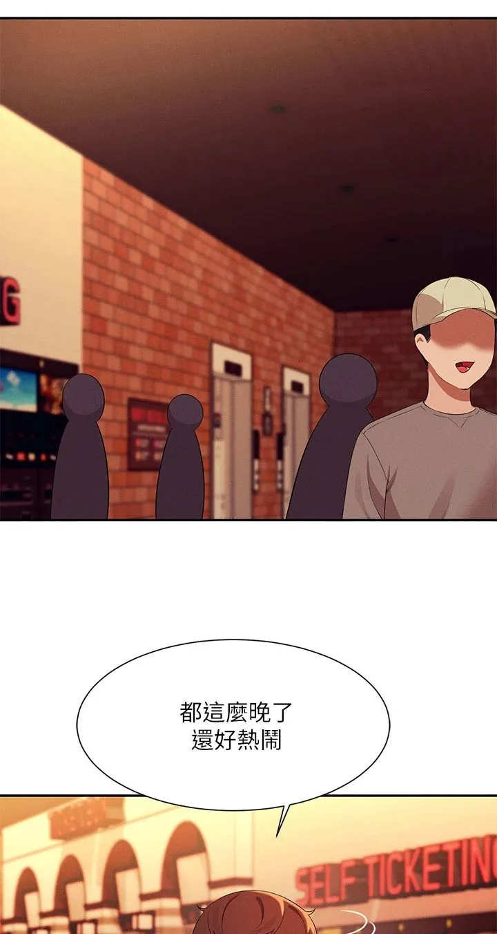 理科风云漫画漫画,第115章：电影院1图