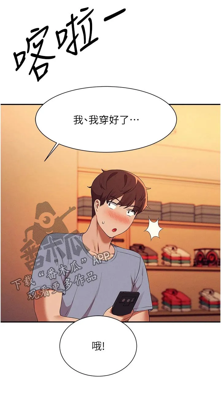 风云漫画身材漫画,第113章：逛一逛22图