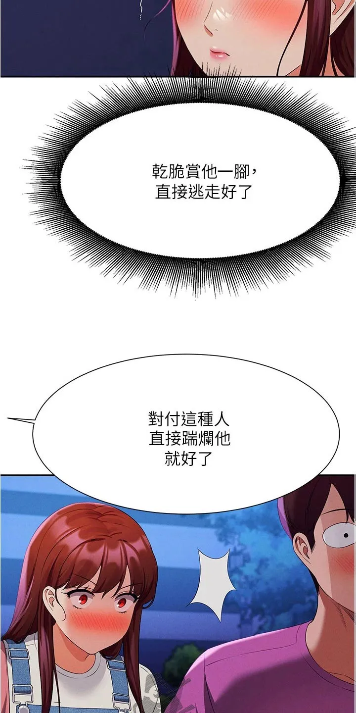 风云漫画百度百科漫画,第103章：出手18图