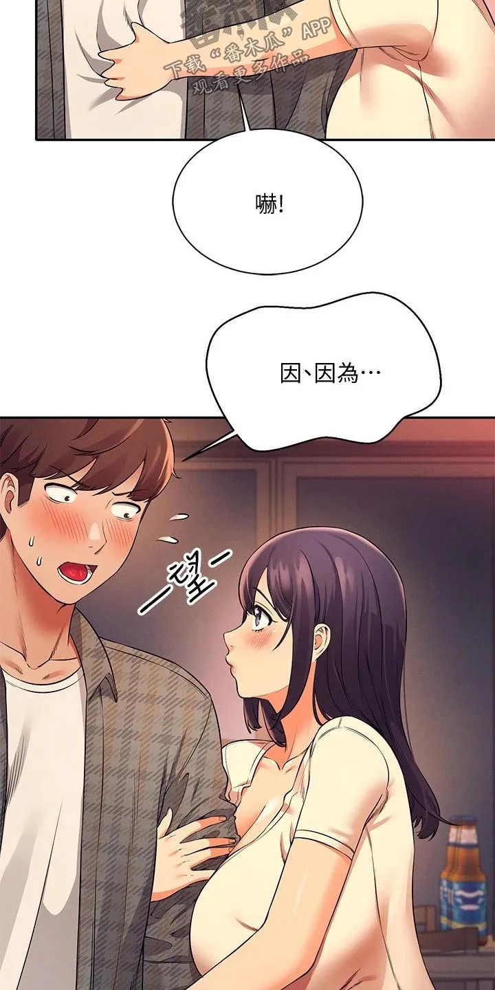 风云漫画结局漫画,第49章：争抢10图