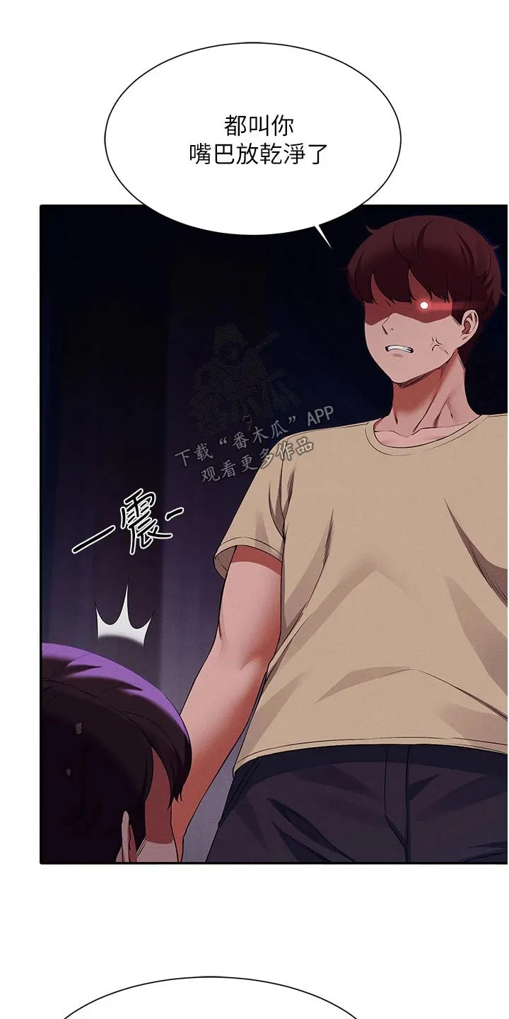 风云漫画百度百科漫画,第103章：出手25图