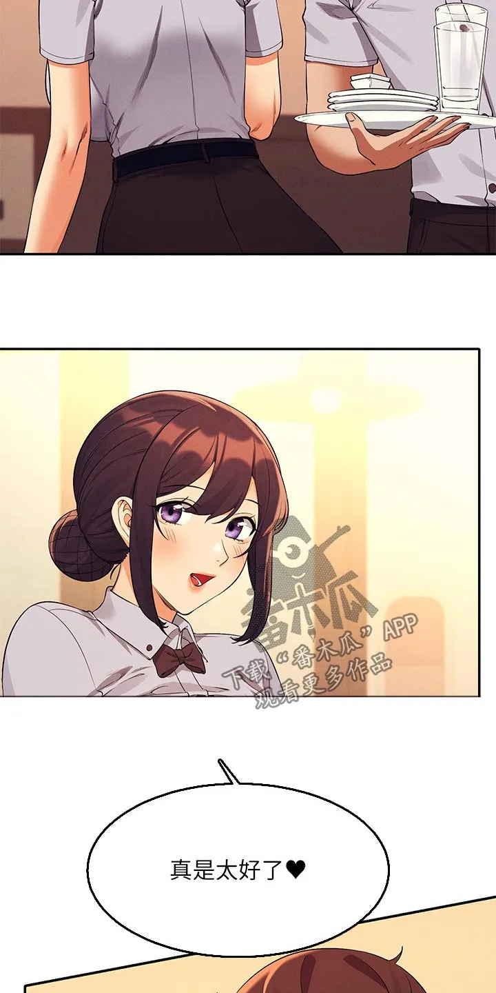 理科风云漫画漫画,第129章：打工21图