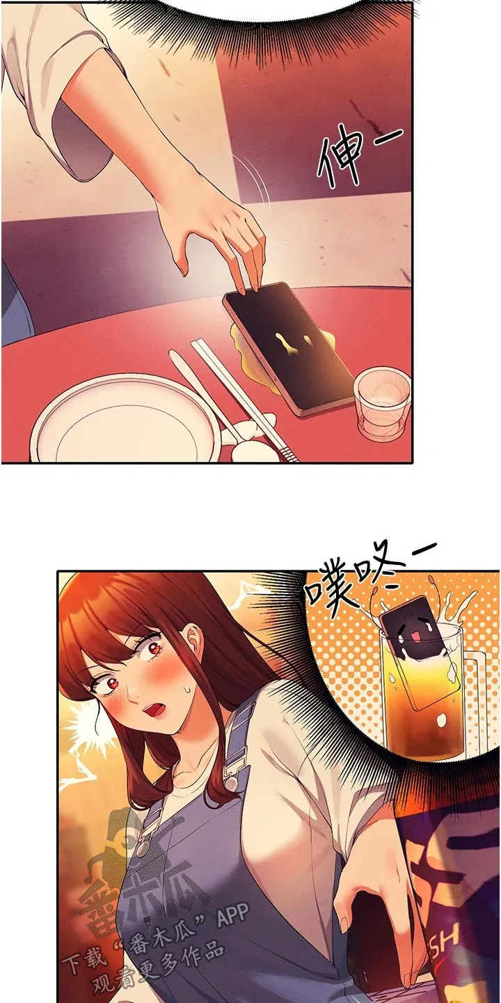 理科风云漫画漫画,第101章：怎么办25图