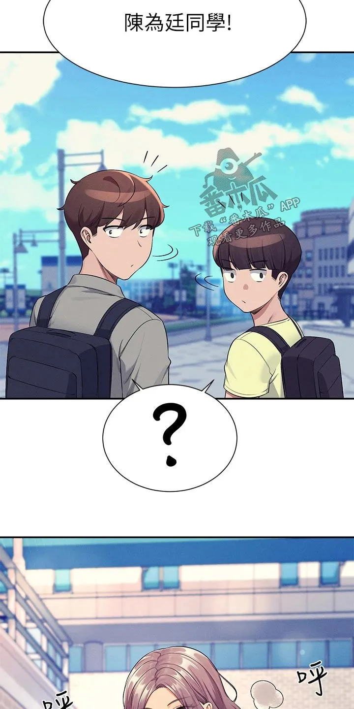 风云漫画身材漫画,第89章：问题18图