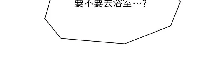 理科漫画书漫画,第52章：跑哪去了24图