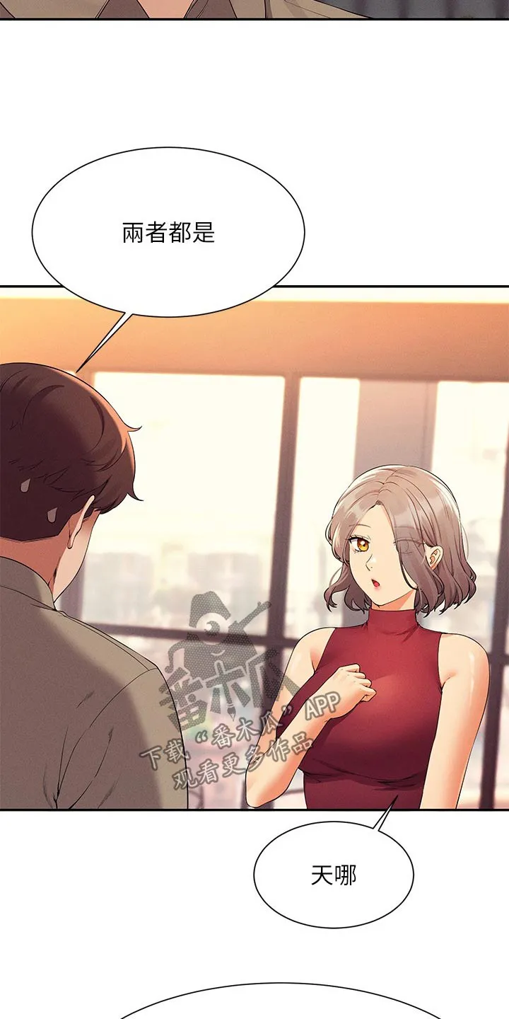 理科风云漫画漫画,第124章：跟我说说看8图