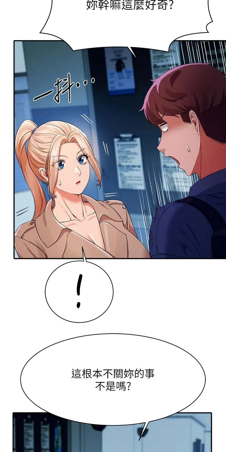 风云漫画百度百科漫画,第64章：有人4图
