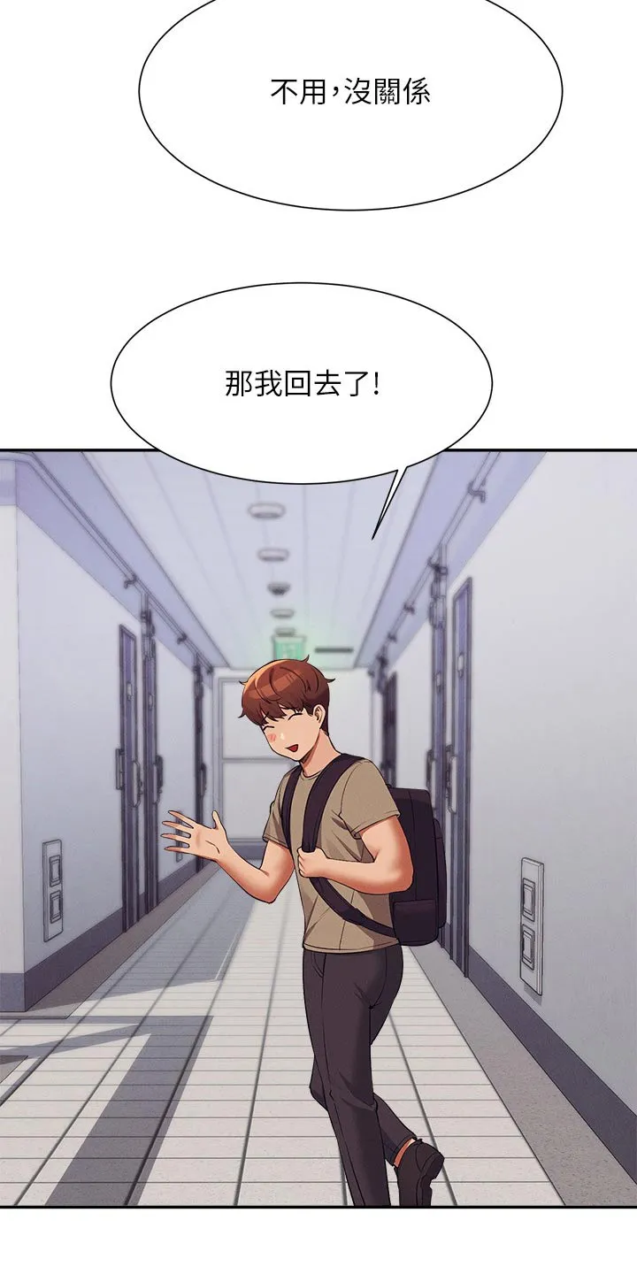 风云漫画结局漫画,第127章：建议25图