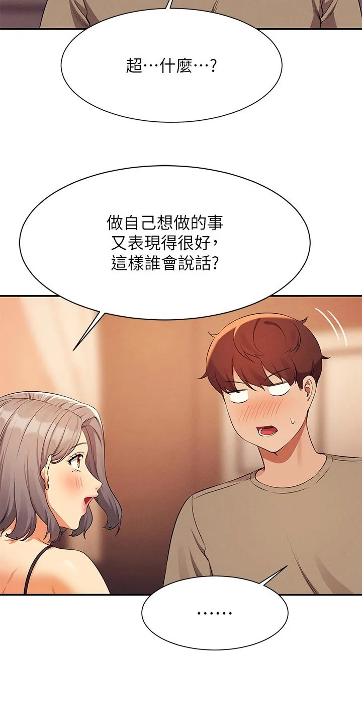 风云漫画结局漫画,第127章：建议12图