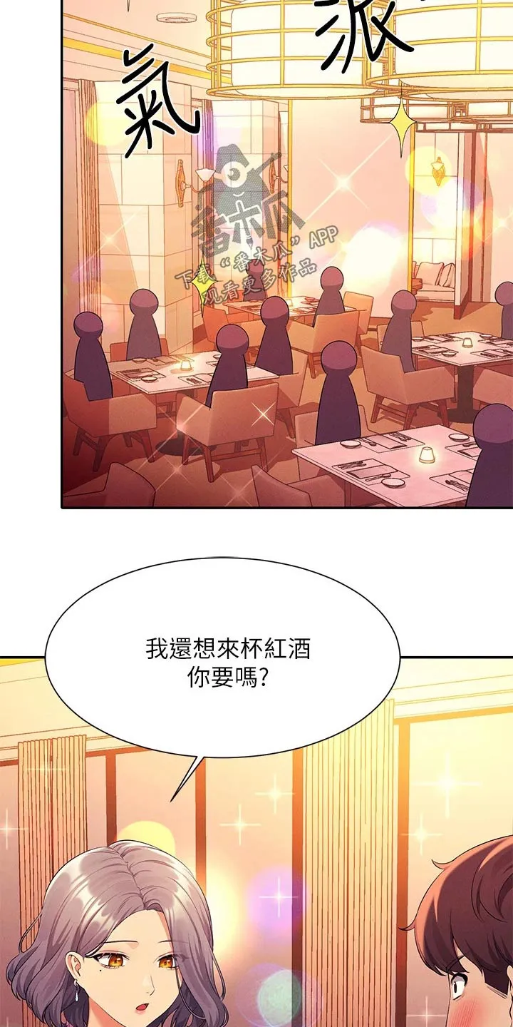 理科风云漫画漫画,第91章：高级料理8图
