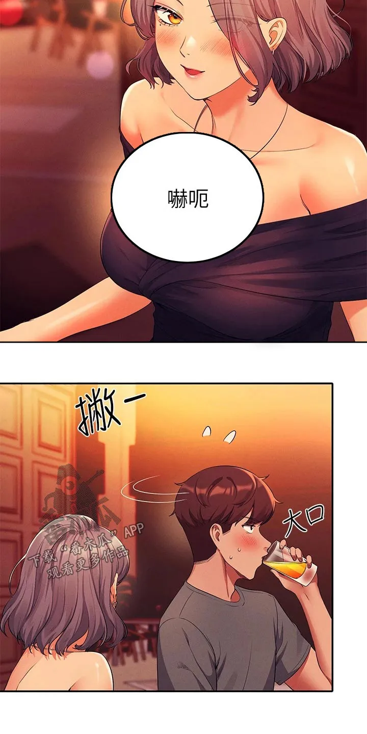 风云漫画身材漫画,第92章：心动24图