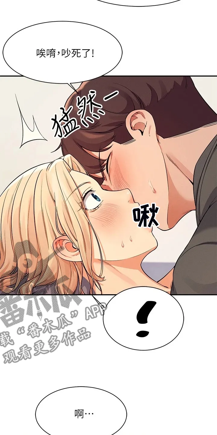 理科风云漫画漫画,第30章：替代品12图