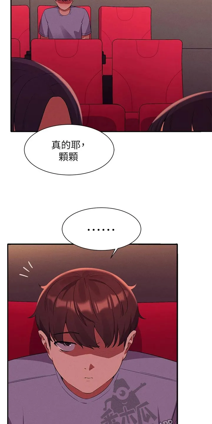 风云漫画身材漫画,第116章：期待的样子12图