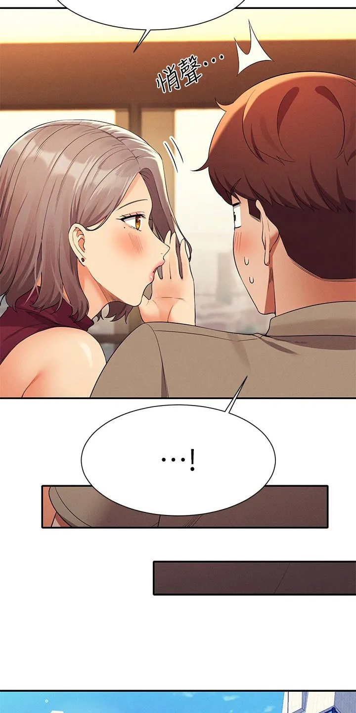 理科风云漫画漫画,第124章：跟我说说看14图