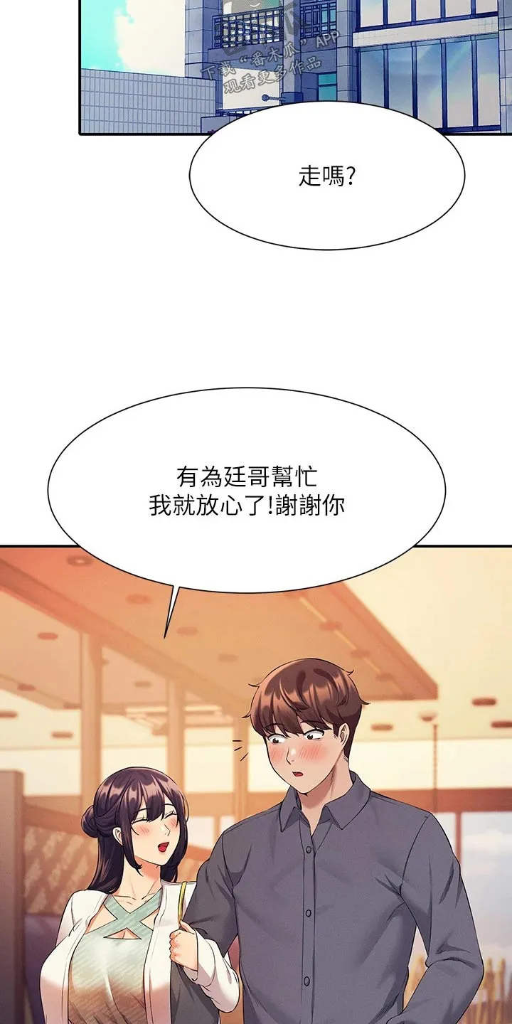 《风云》漫画漫画,第0章：22图