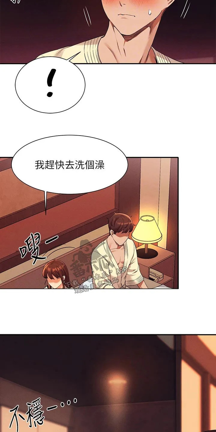 风云漫画百度百科漫画,第77章：要不要找23图