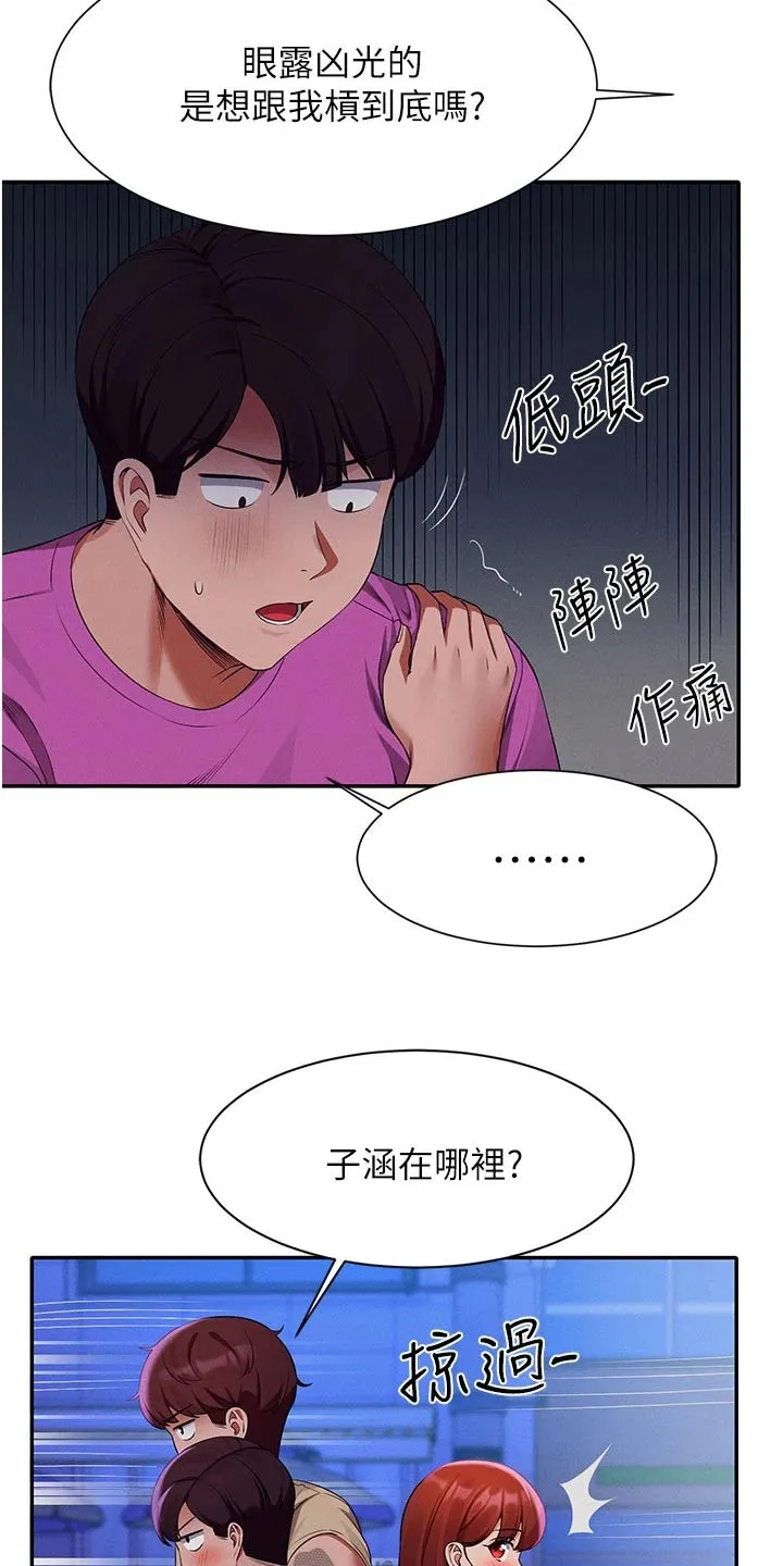 风云漫画百度百科漫画,第103章：出手26图