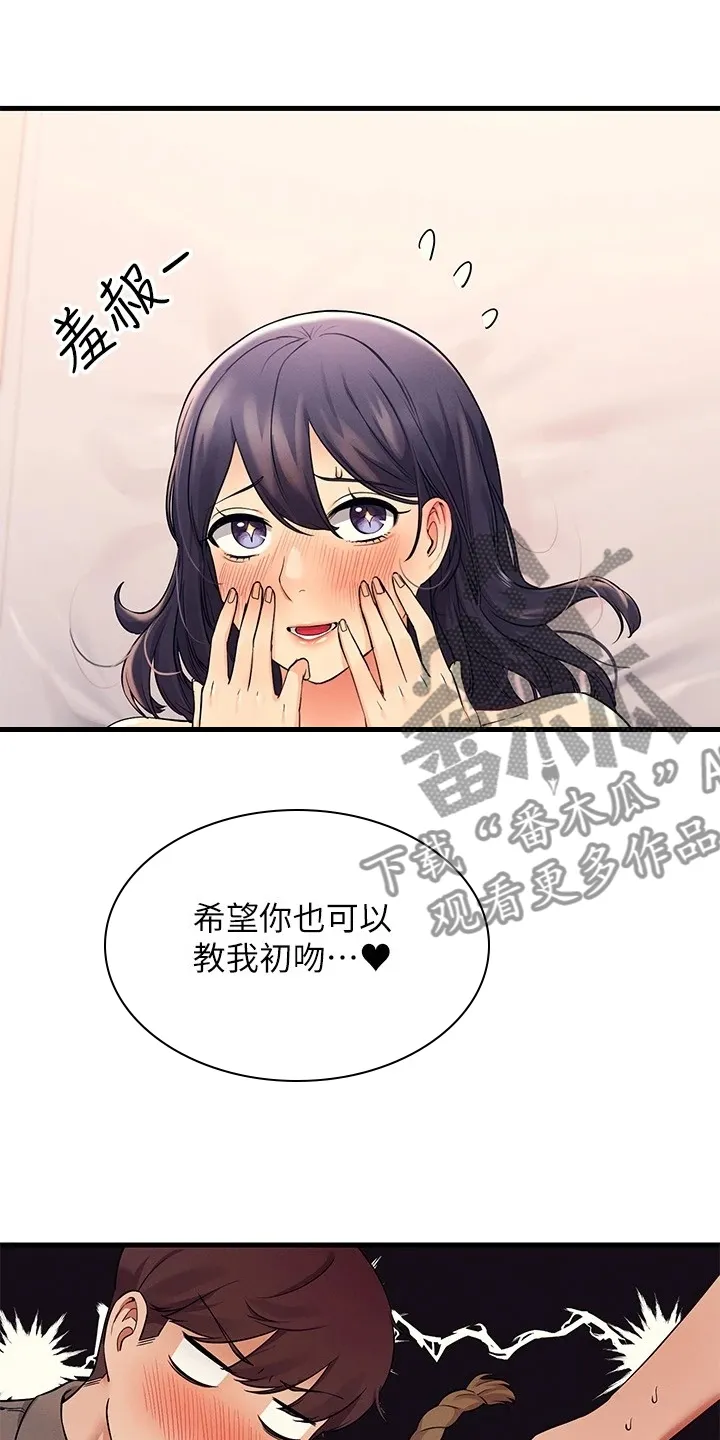 理科风云漫画漫画,第40章：好单纯的妹子14图