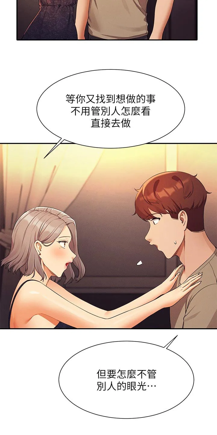 风云漫画结局漫画,第127章：建议10图