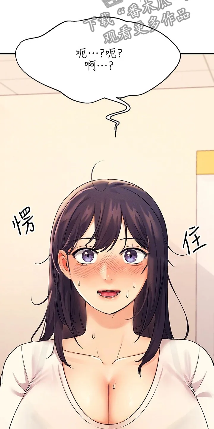 理科风云漫画漫画,第37章：目标转移15图