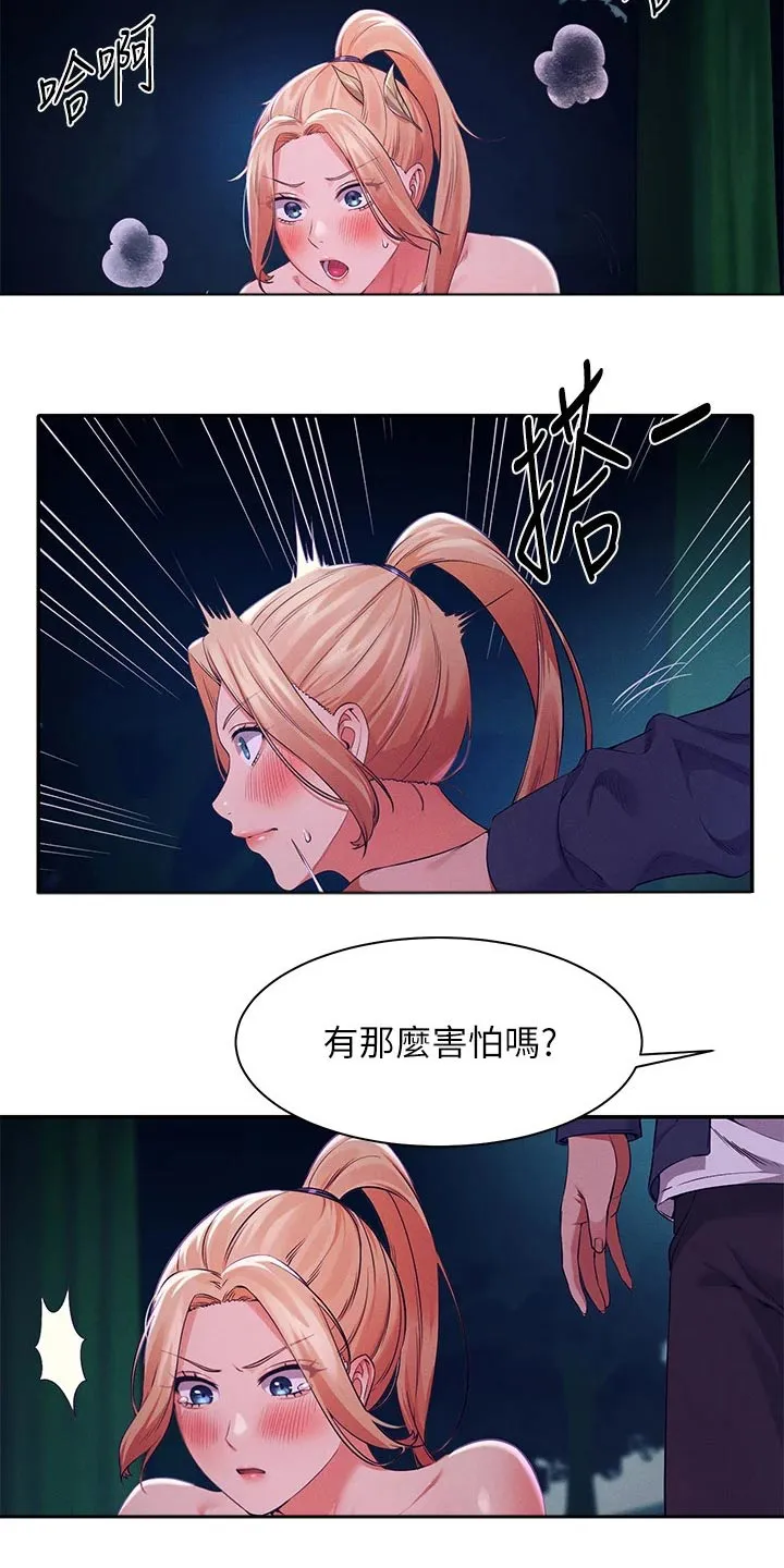 风云漫画结局漫画,第68章：接下来18图