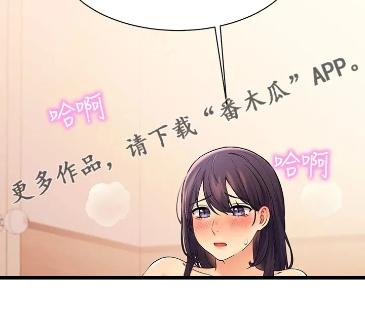 理科风云漫画漫画,第38章：美丽的误会29图