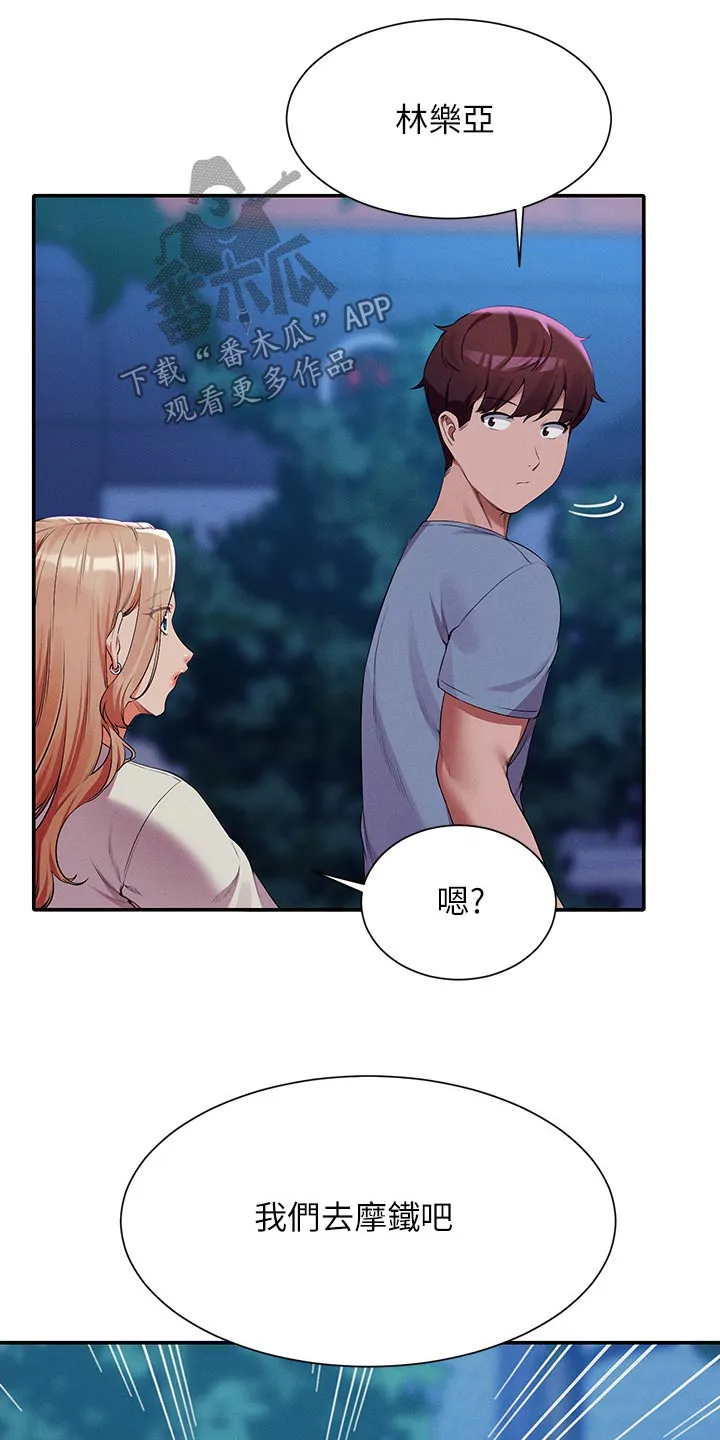 风云漫画百度百科漫画,第117章：情侣12图