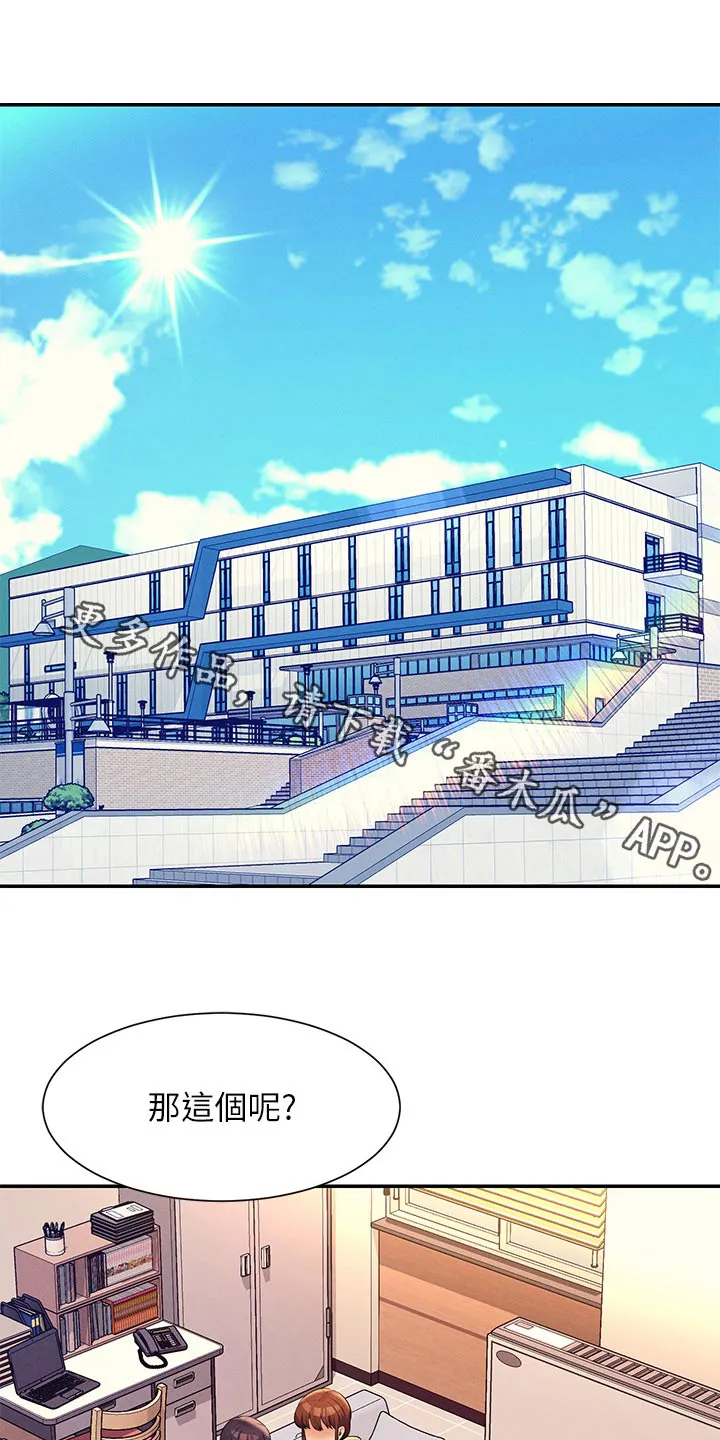 风云漫画结局漫画,第122章：继续吧1图