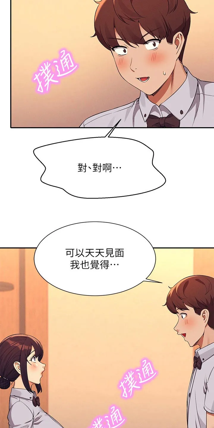 理科风云漫画漫画,第129章：打工22图