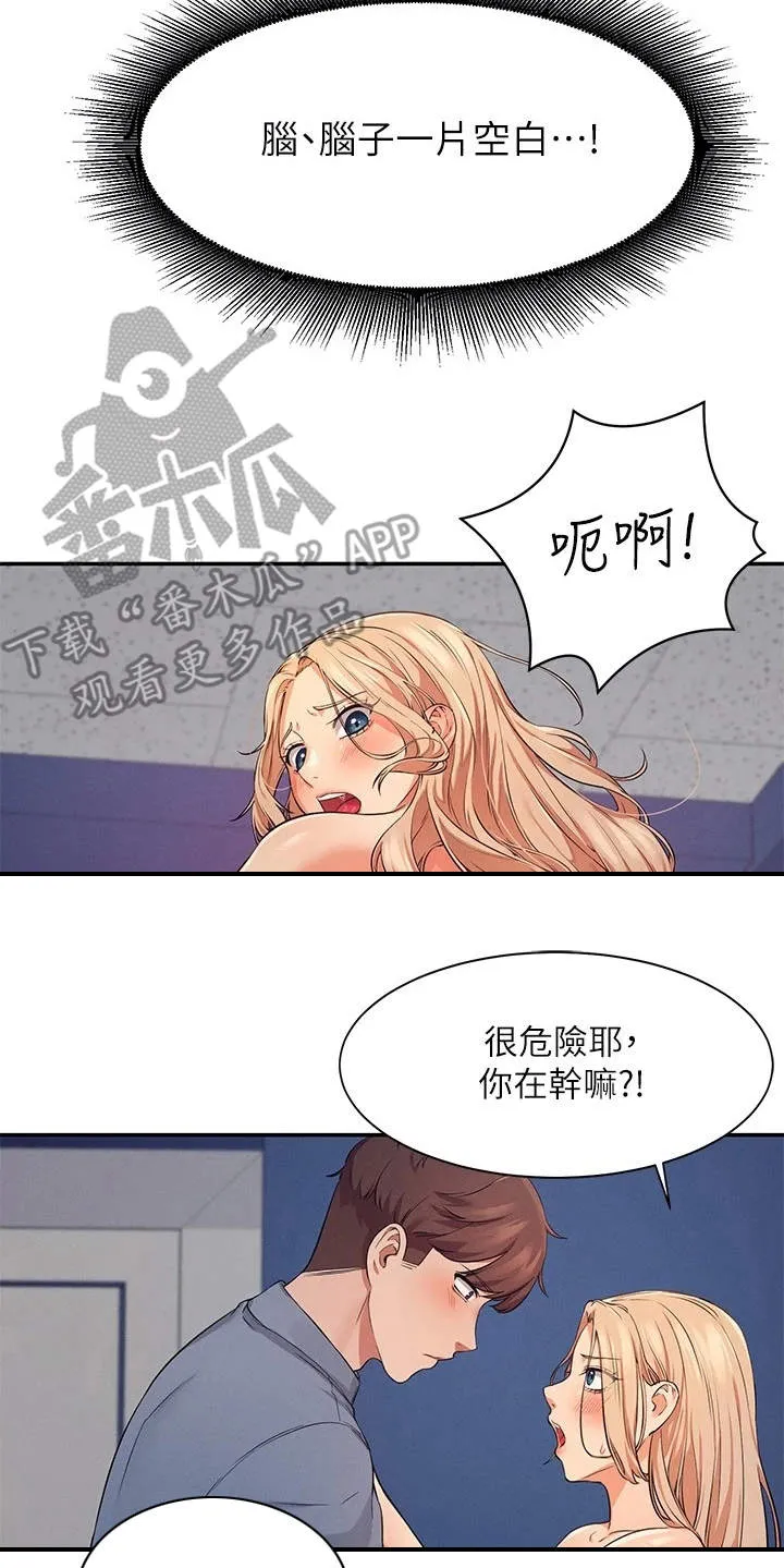 风云漫画结局漫画,第18章：很难适应6图
