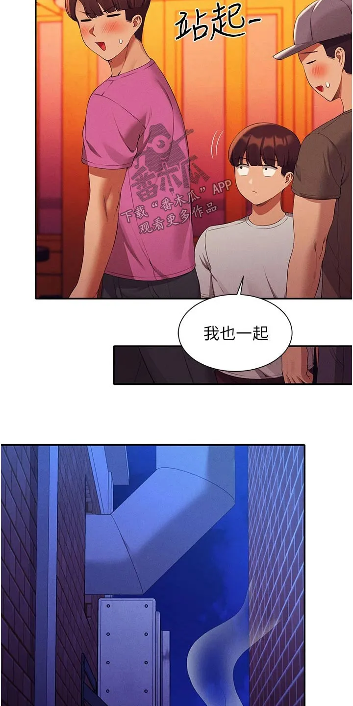 风云漫画百度百科漫画,第103章：出手2图