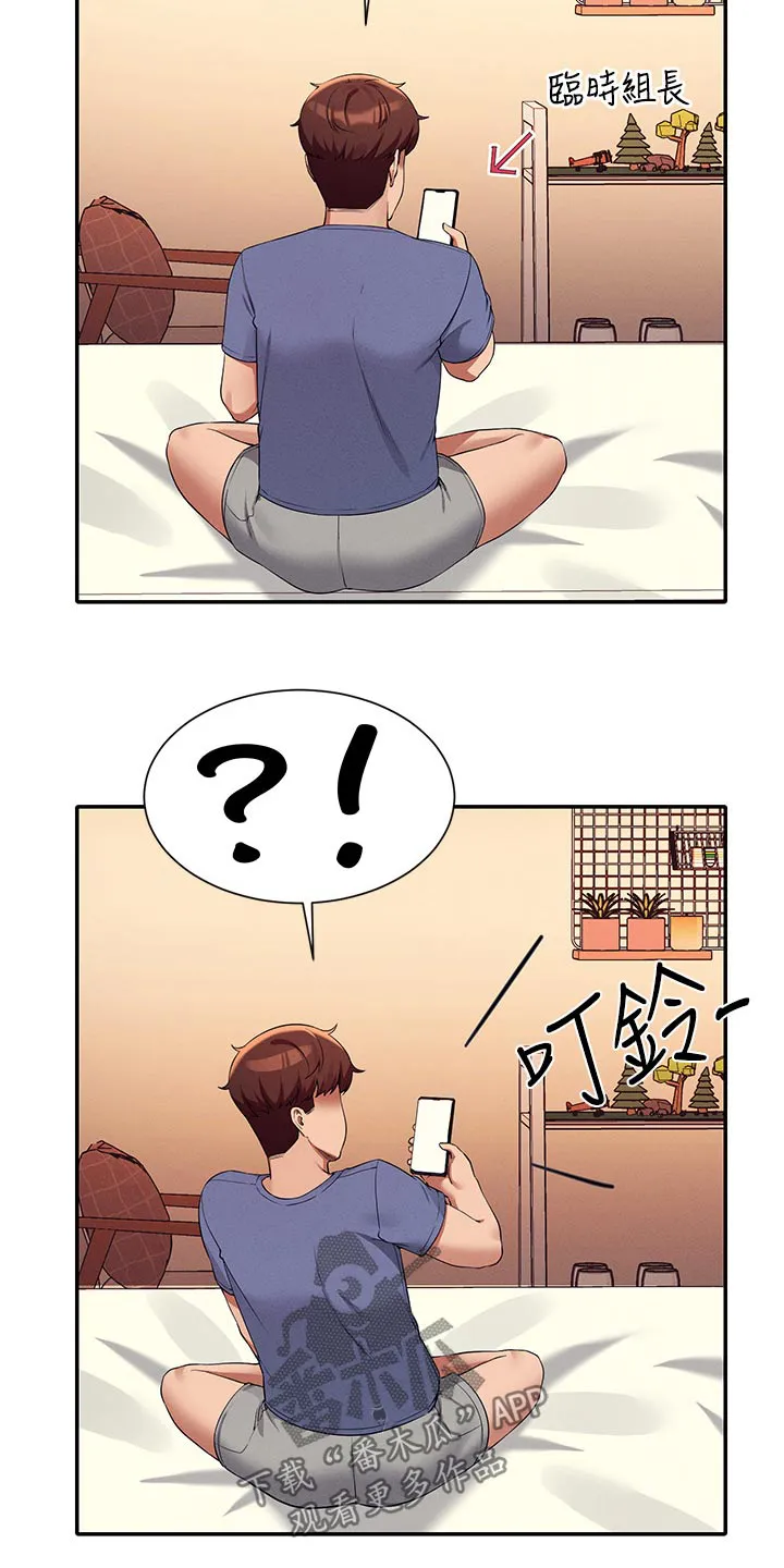 风云漫画结局漫画,第122章：继续吧15图